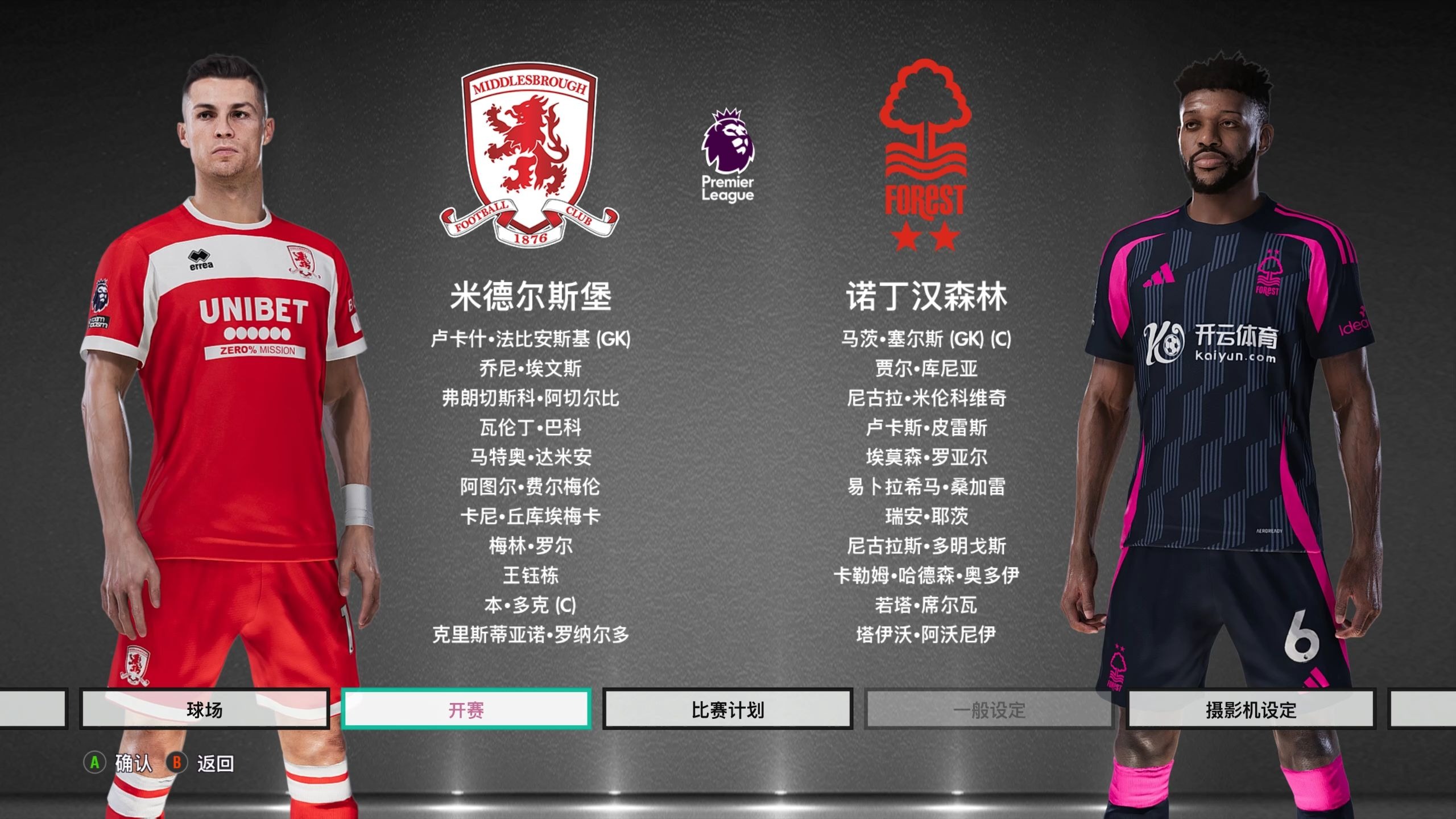 端切断鹈鹕 端切断鹈鹕