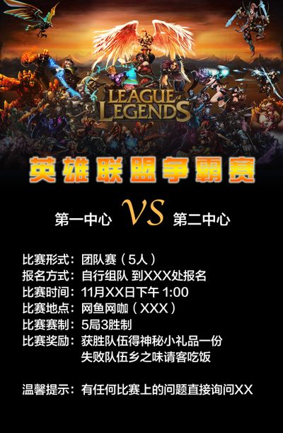 理性的娱乐