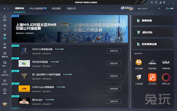 撼的是节奏